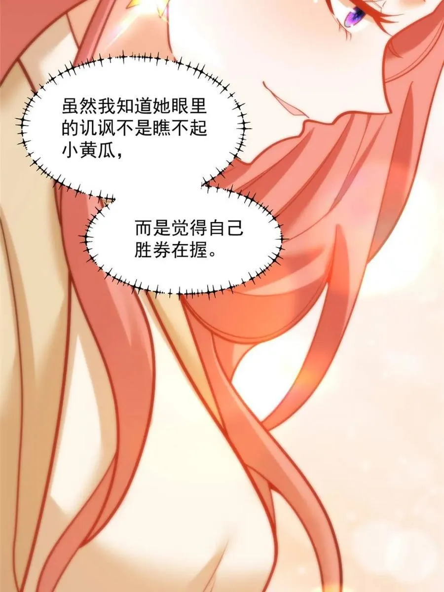 第143话 第20页