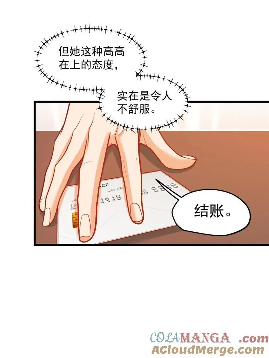 第143话 第22页