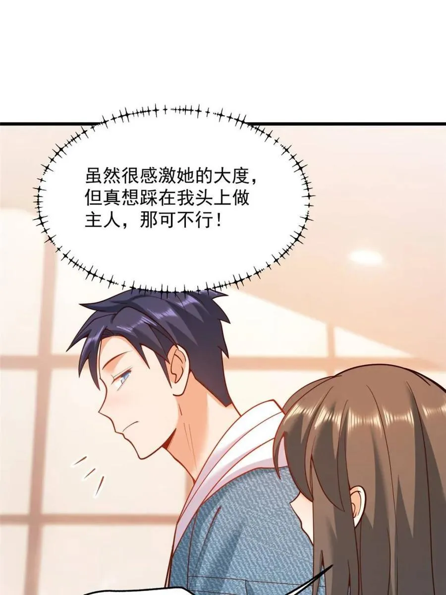 第143话 第23页