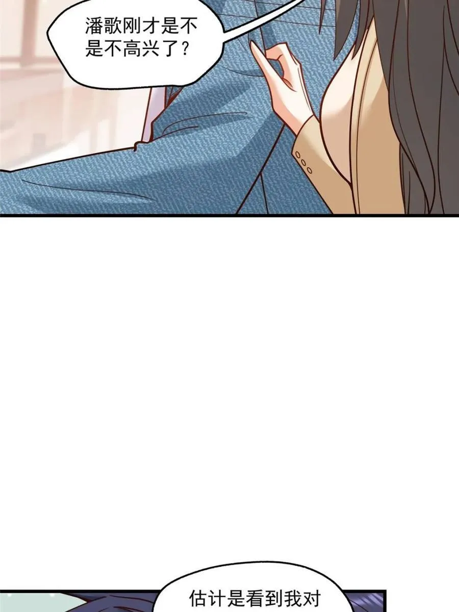 第143话 第24页