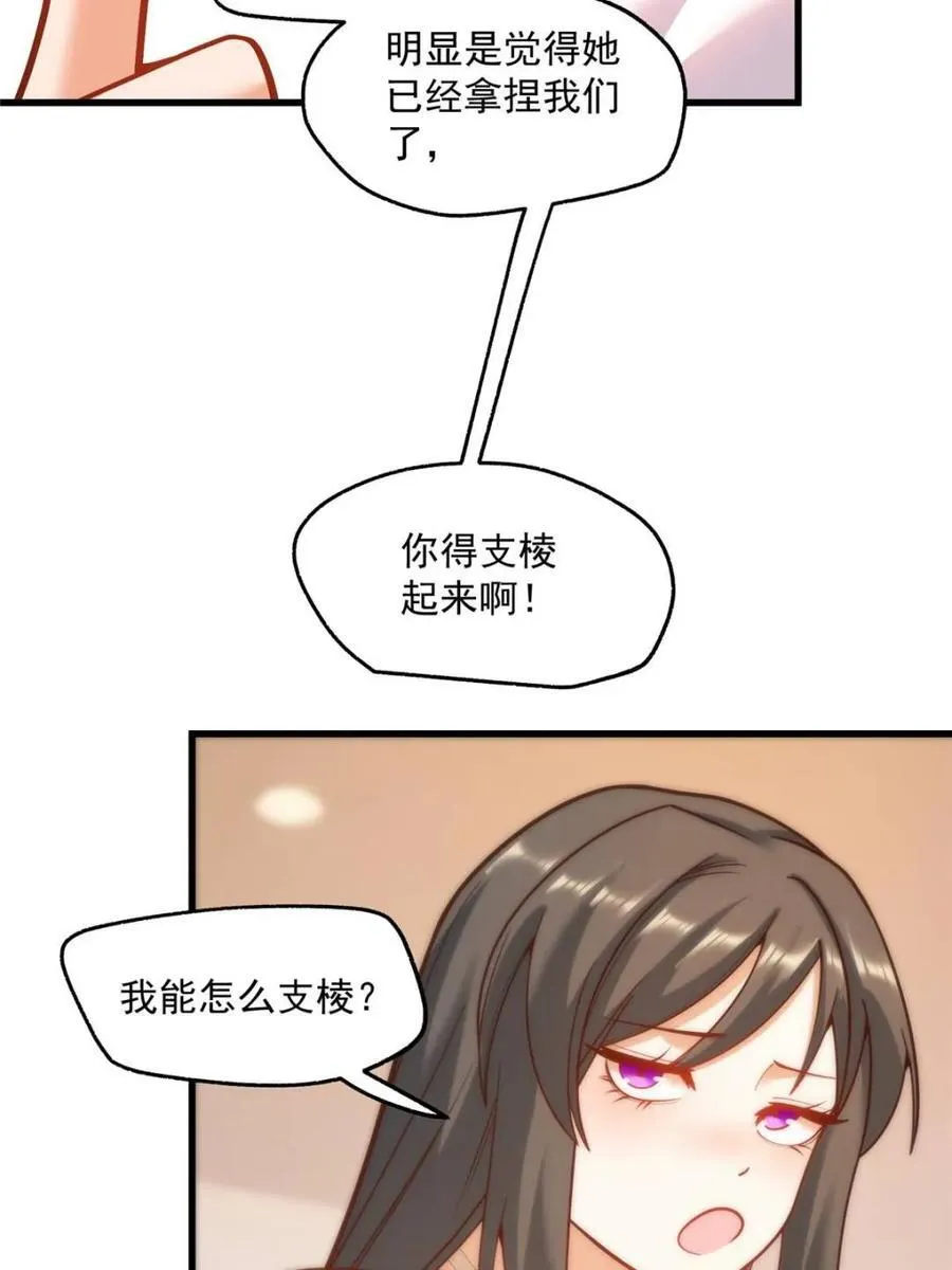 第143话 第26页