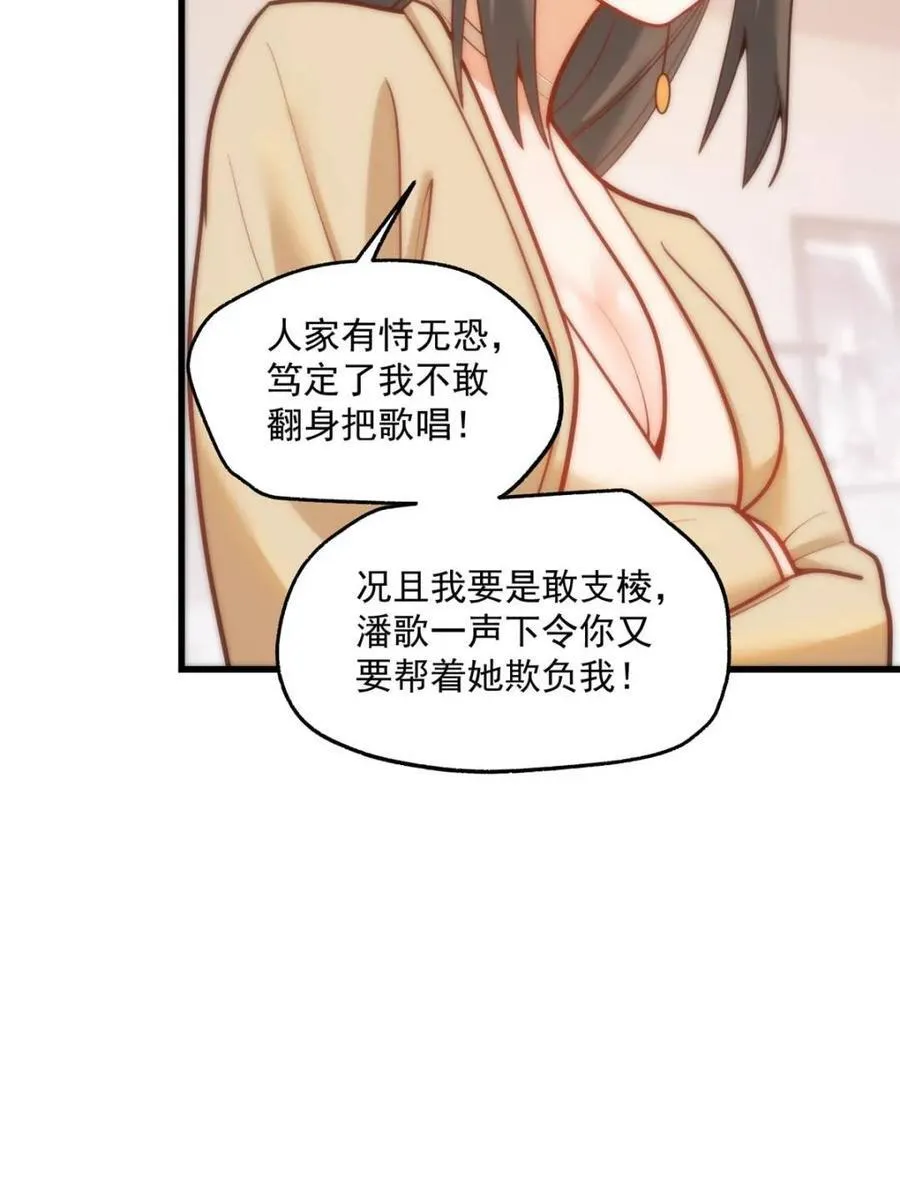 第143话 第27页