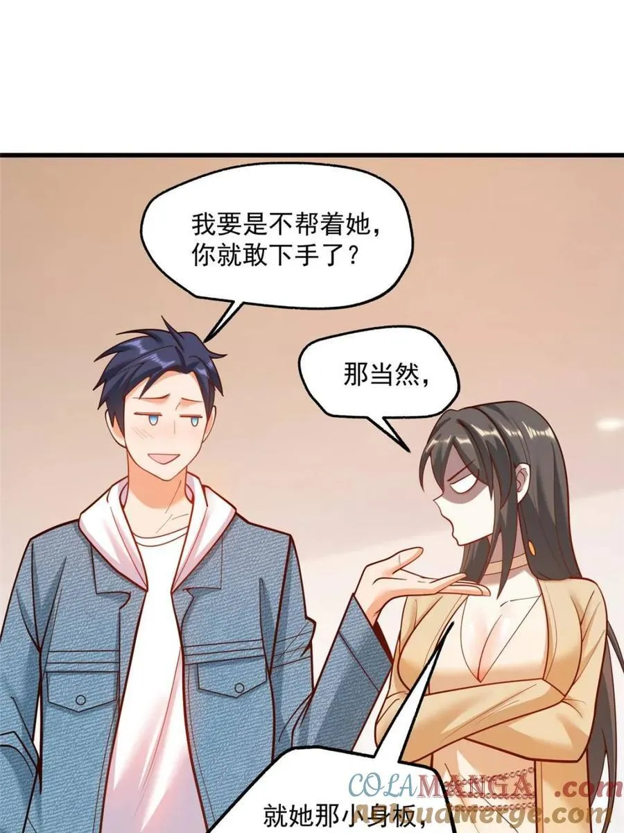 第143话 第28页
