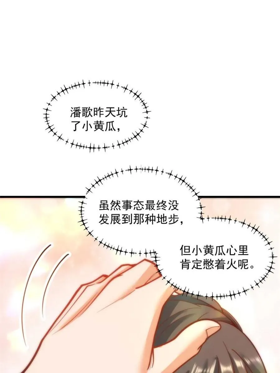 第143话 第30页