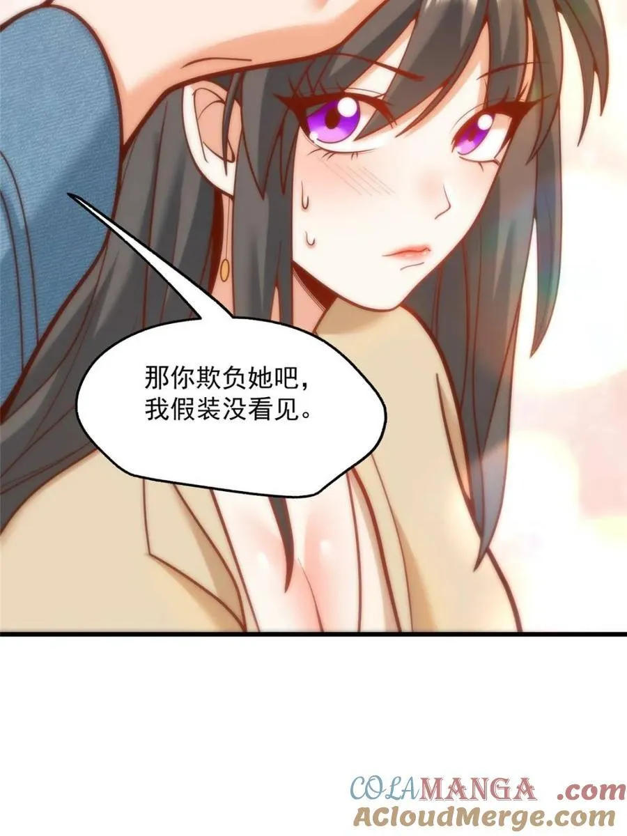第143话 第31页