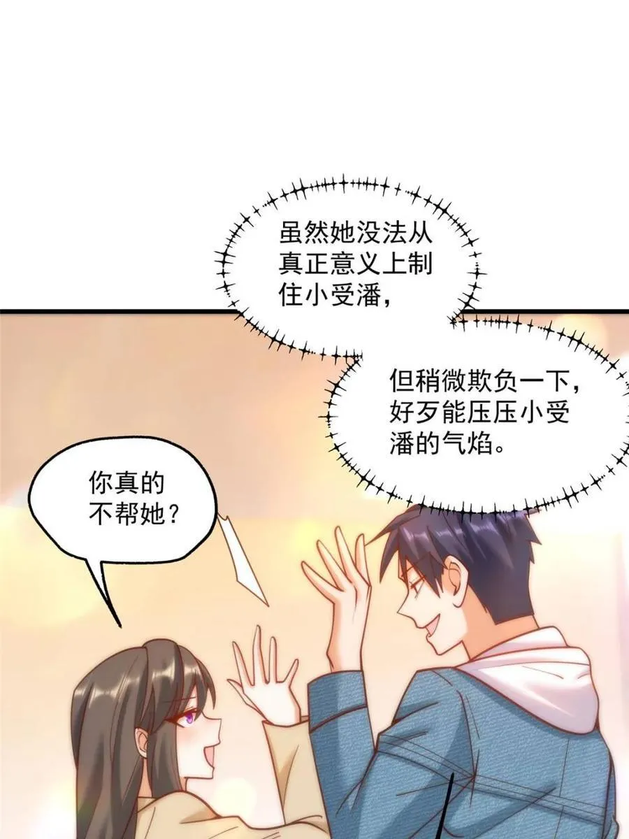 第143话 第32页