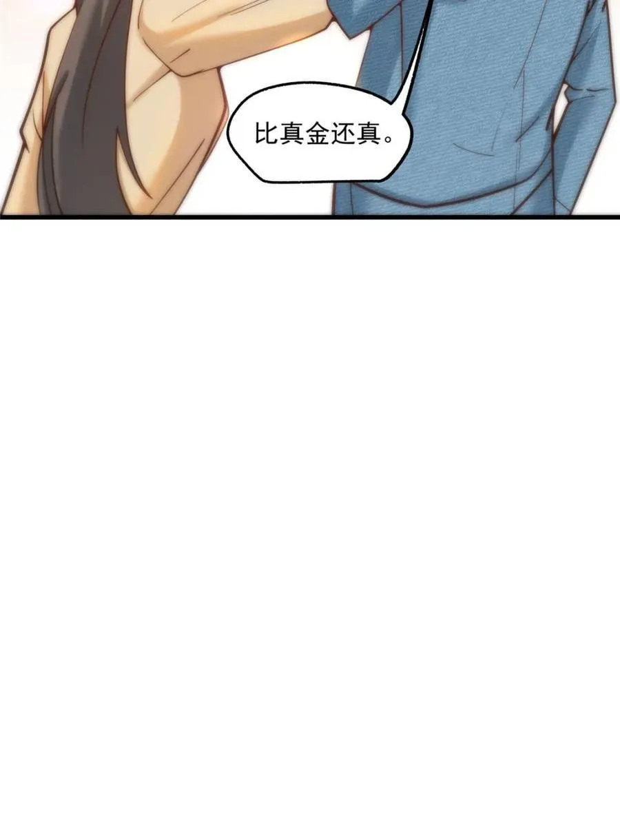 第143话 第33页