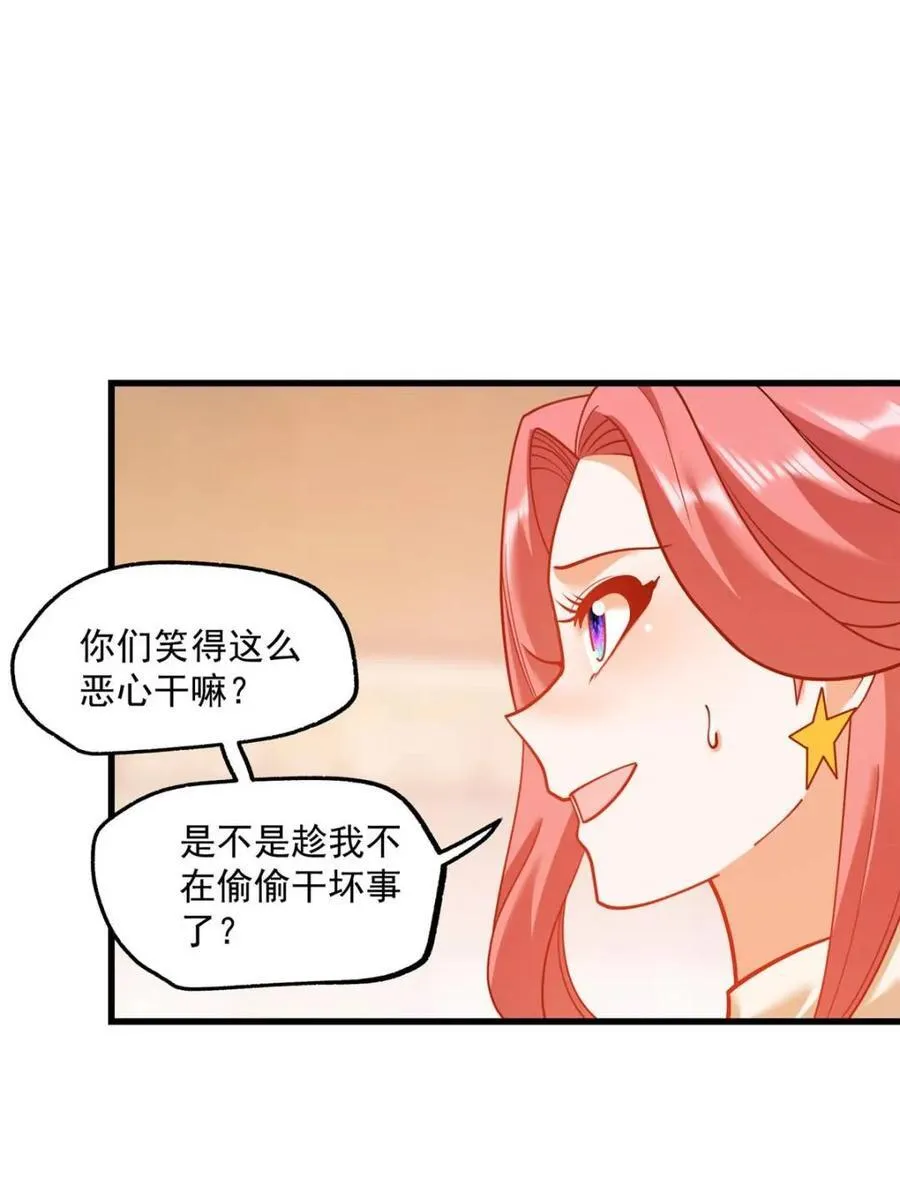 第143话 第39页