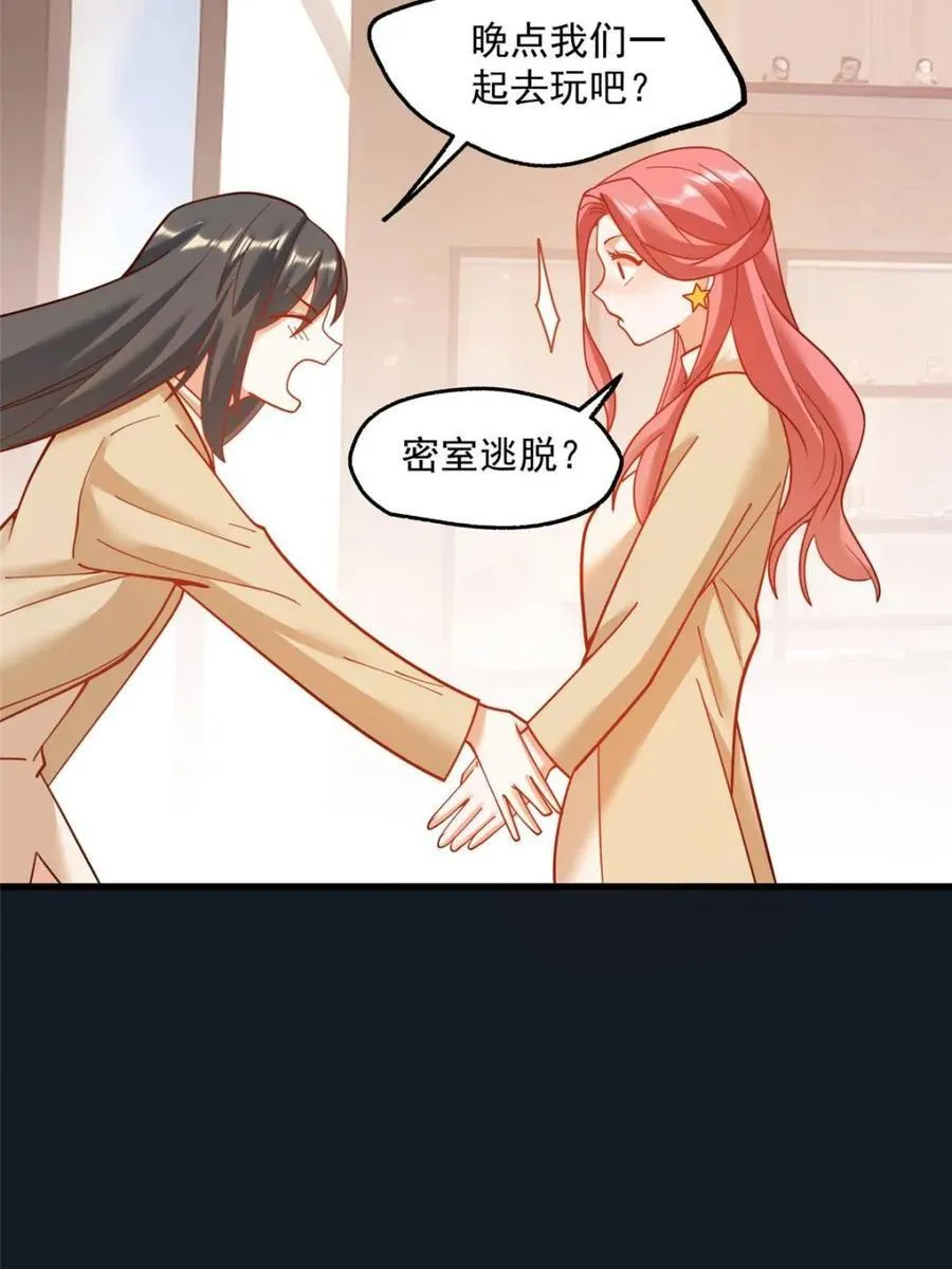 第143话 第41页