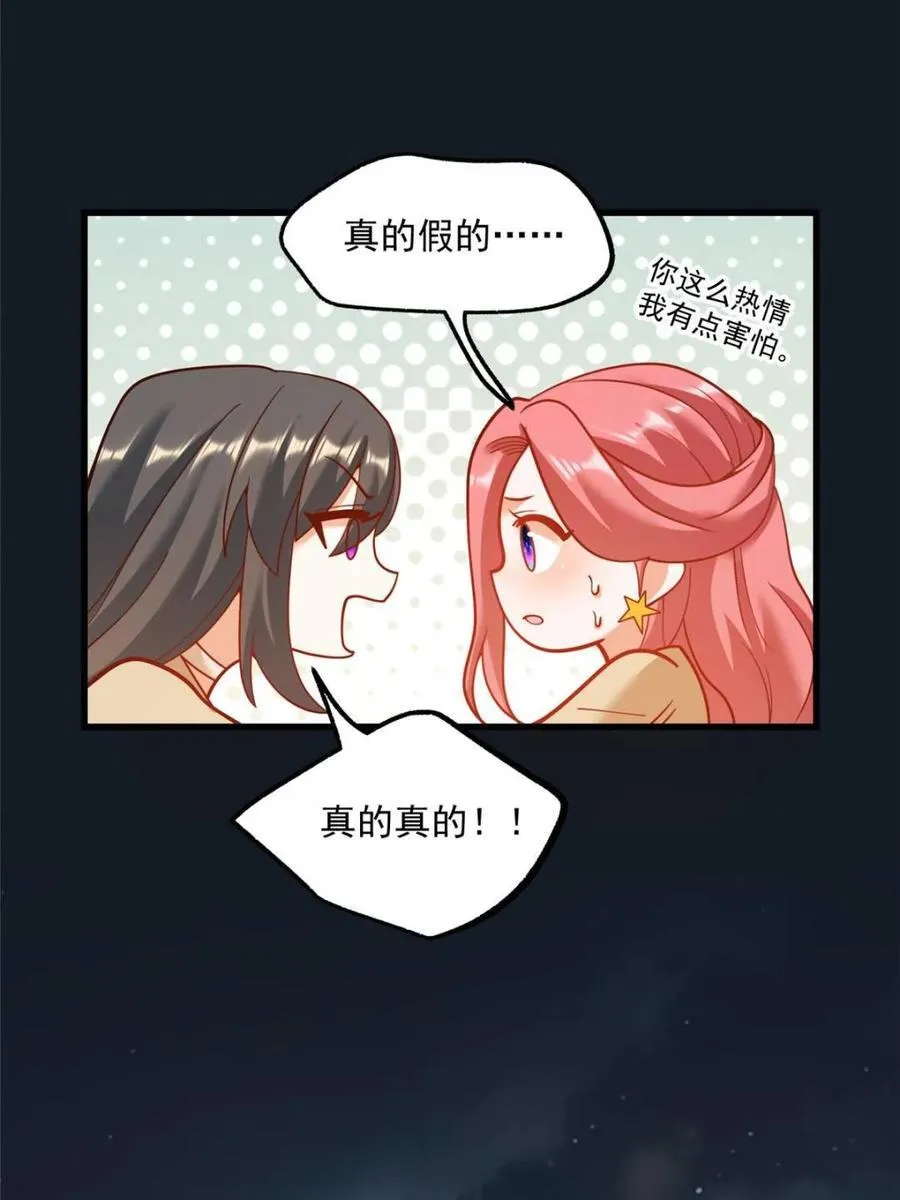 第143话 第42页