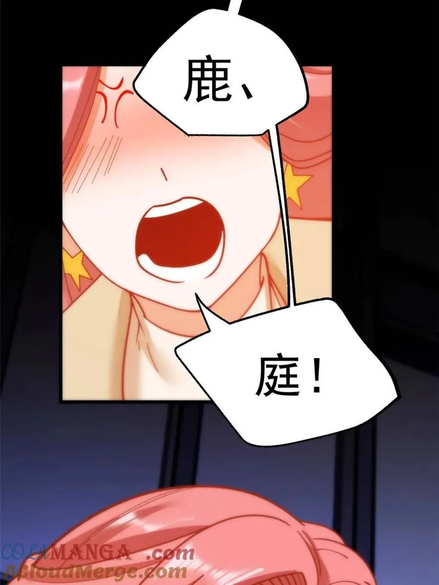 第143话 第46页