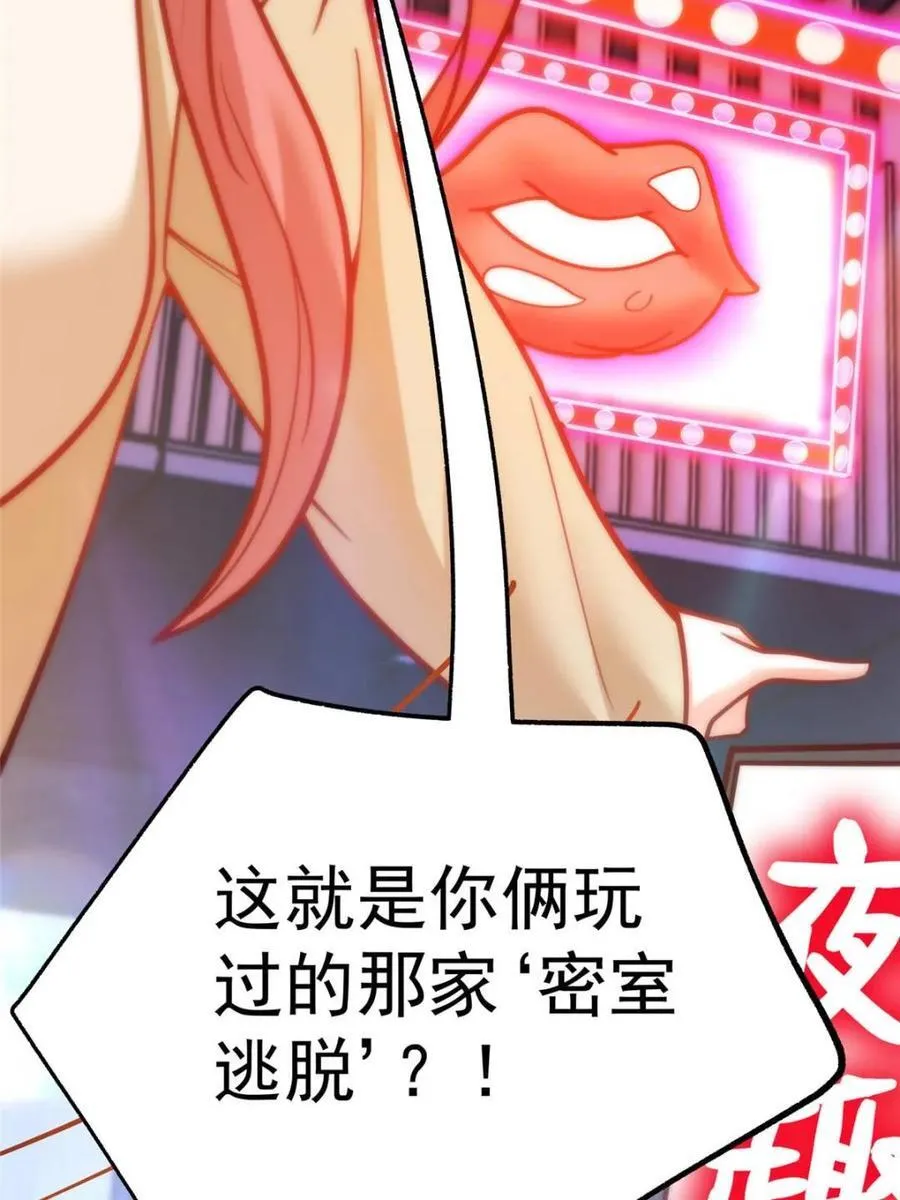第143话 第48页