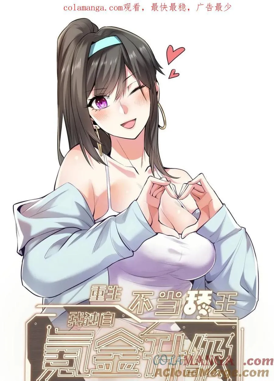 第144话 第1页