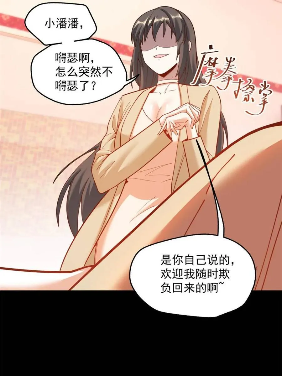 第144话 第20页