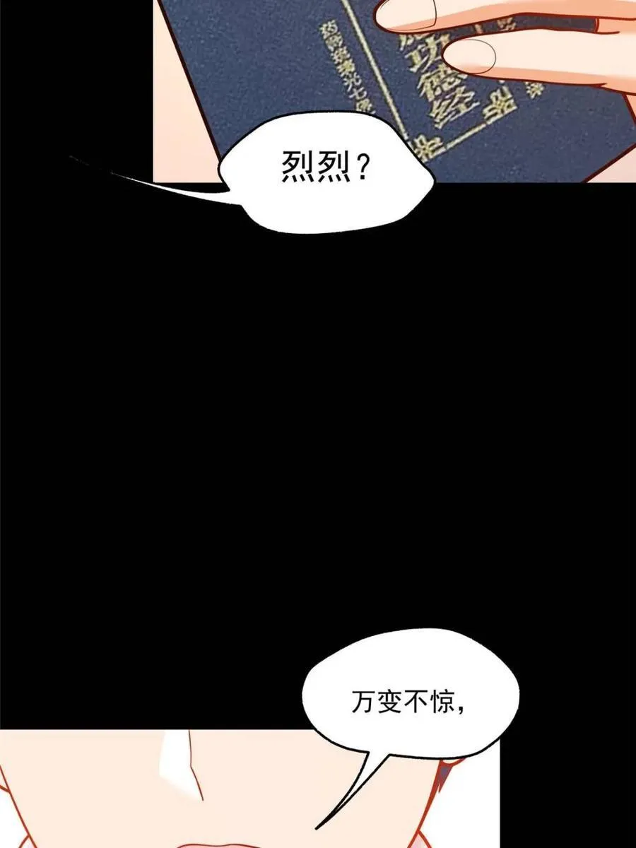第144话 第26页