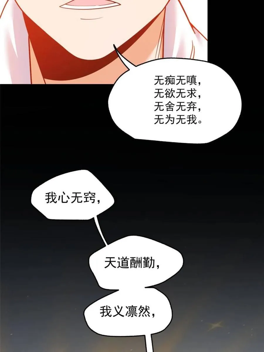 第144话 第27页