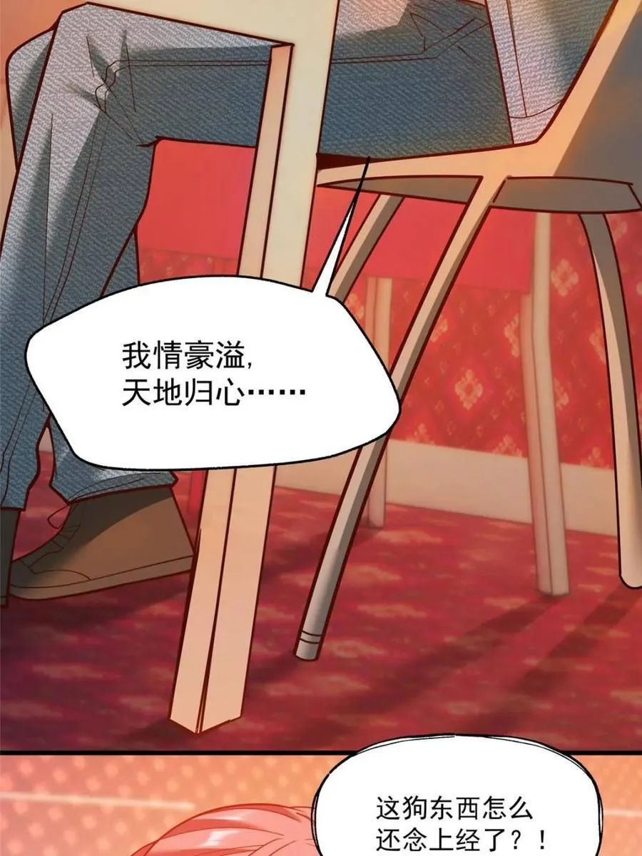 第144话 第29页