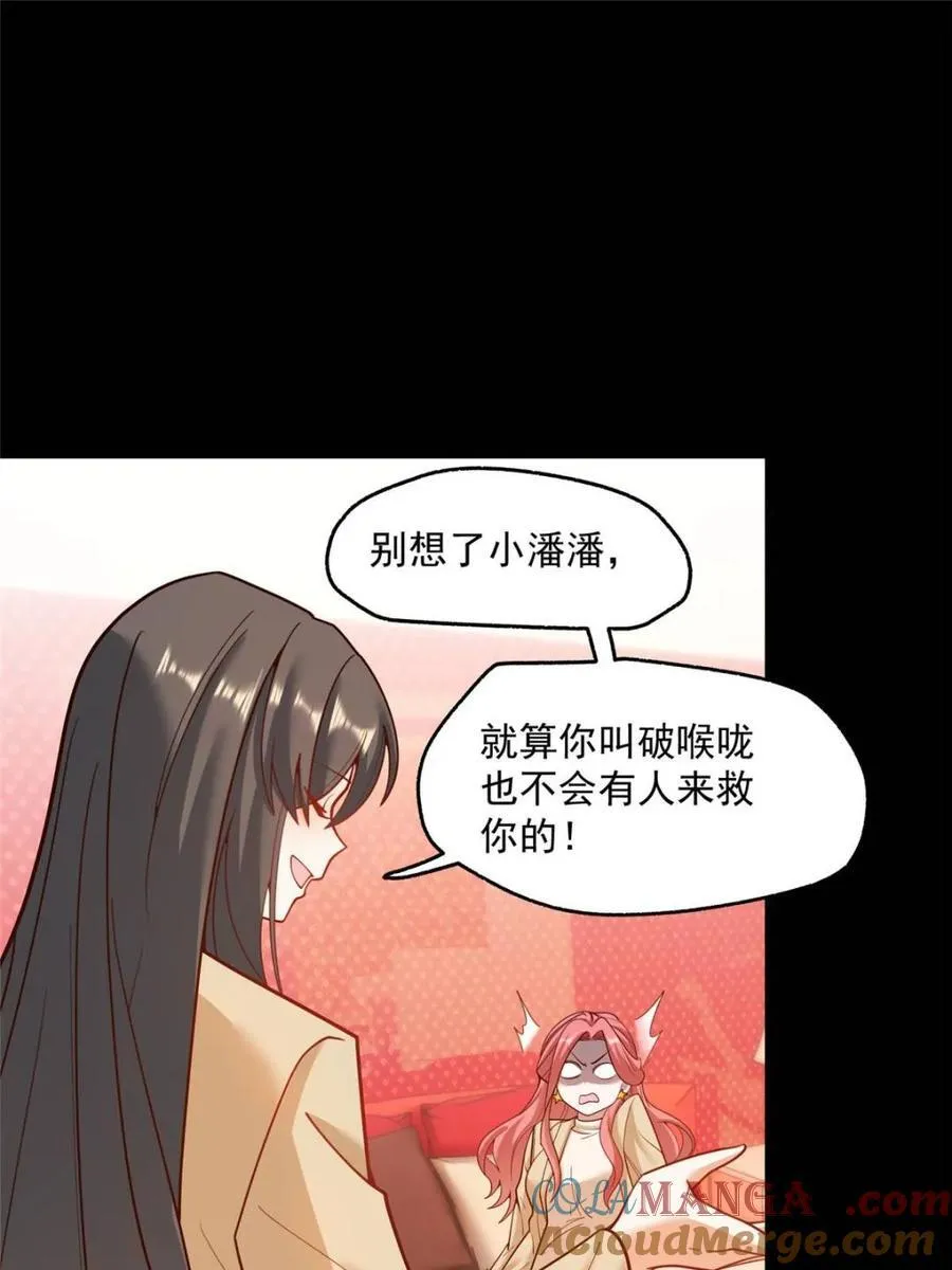 第144话 第31页