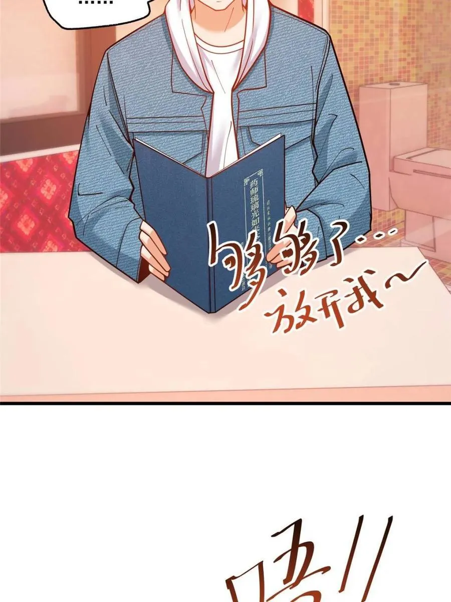 第144话 第35页