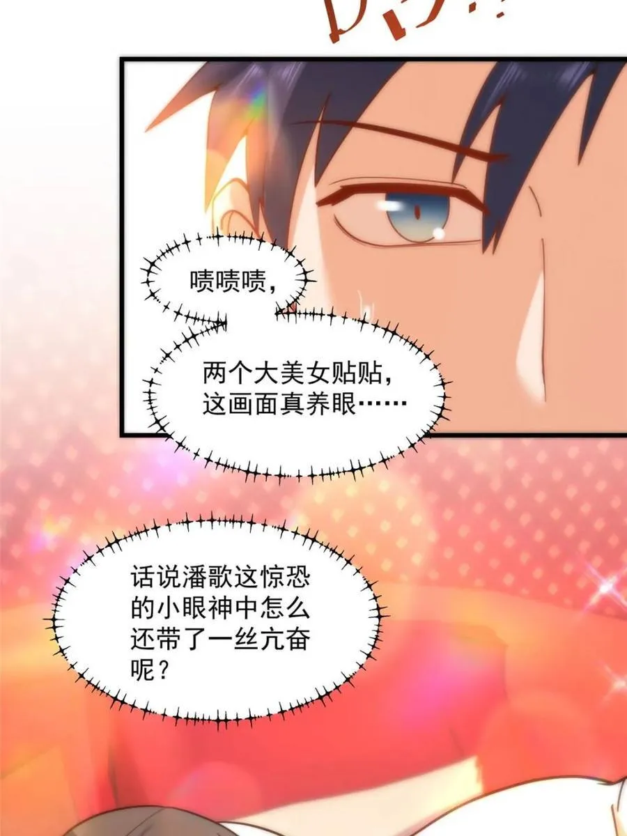 第144话 第36页