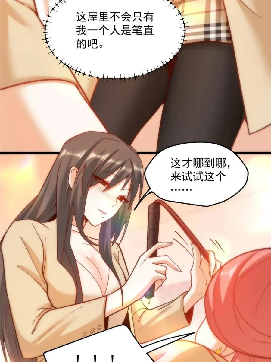 第144话 第38页