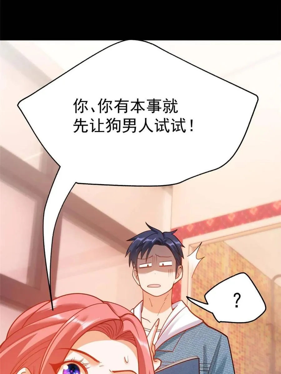 第144话 第44页