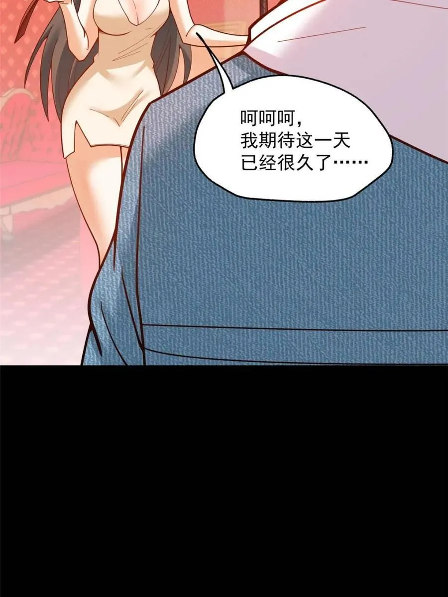 第144话 第48页