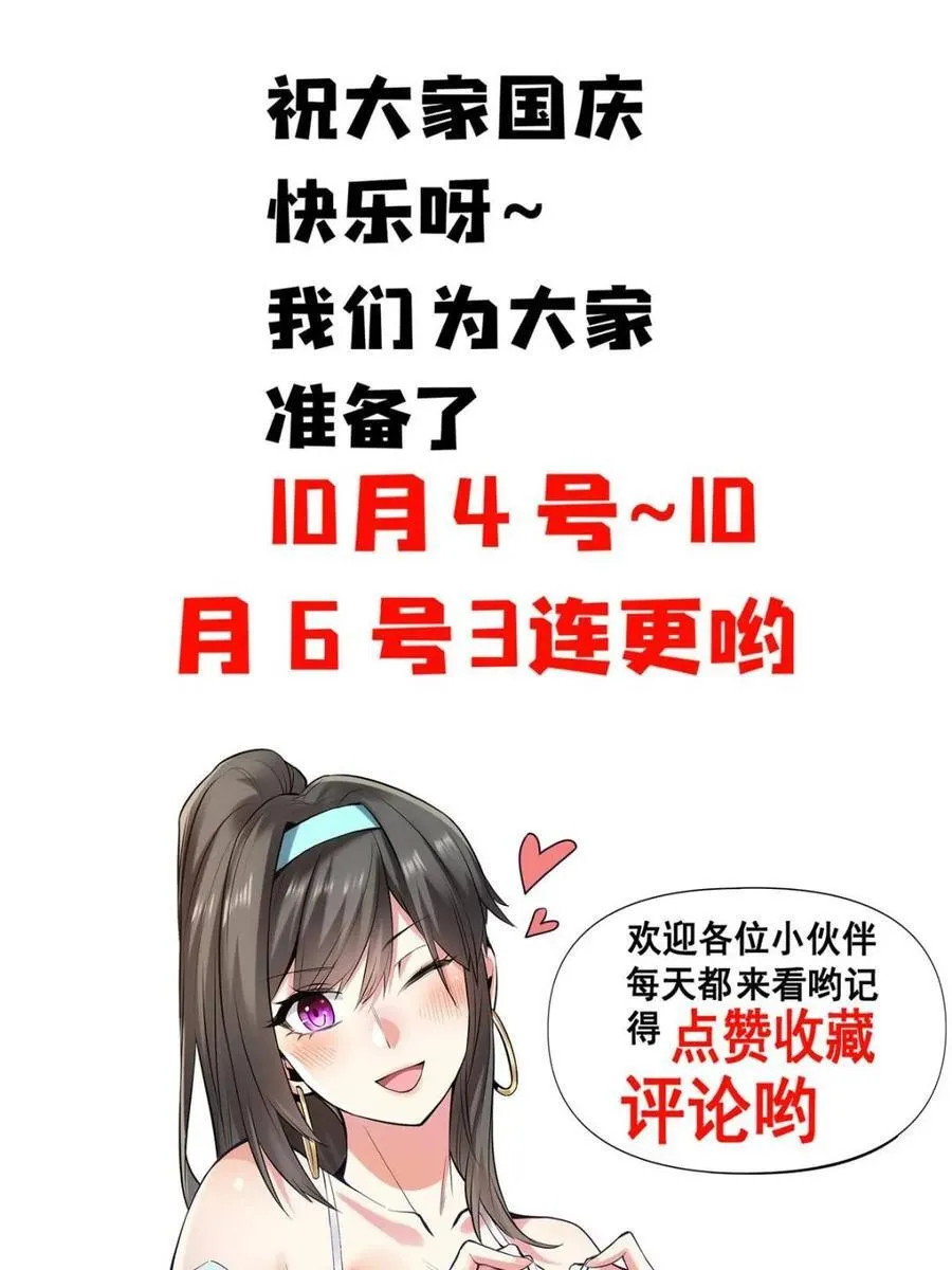 第144话 第50页