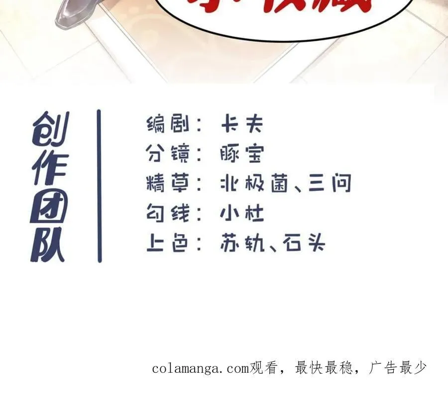 第144话 第53页