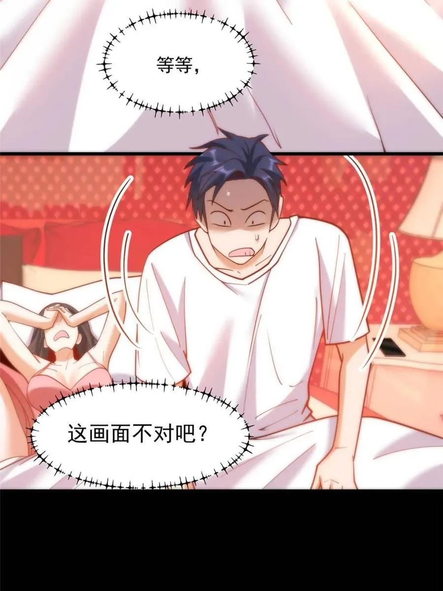 第145话 第6页