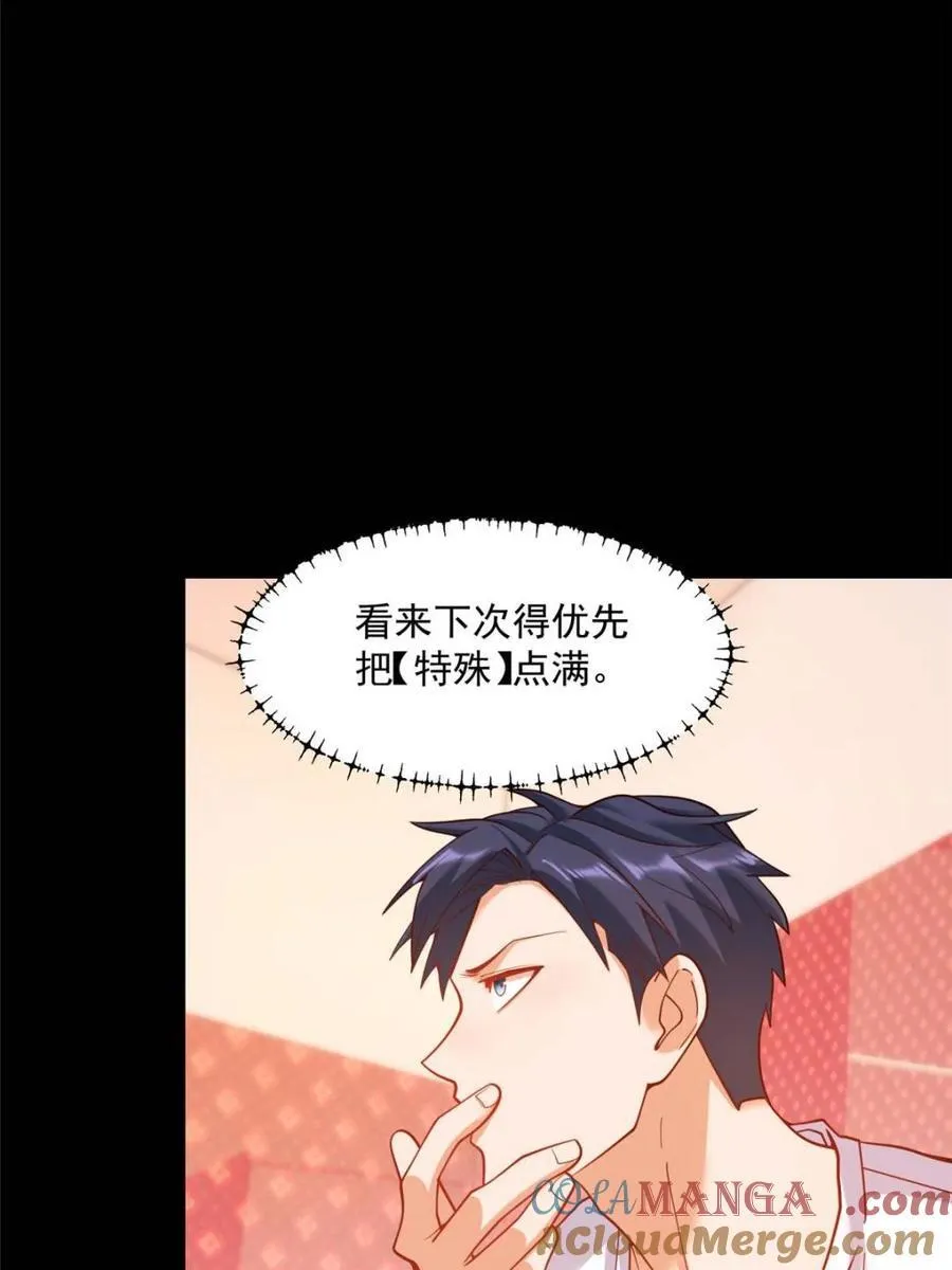 第145话 第7页