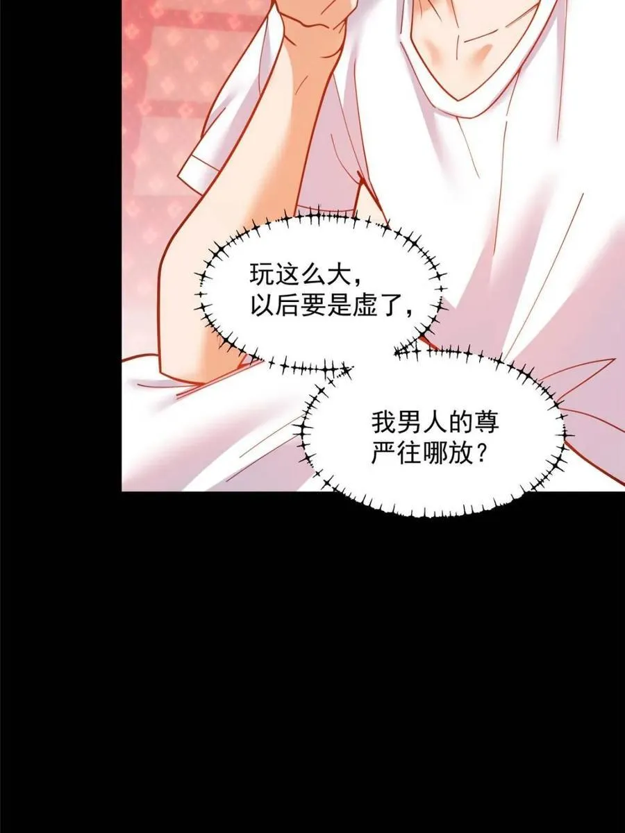 第145话 第8页