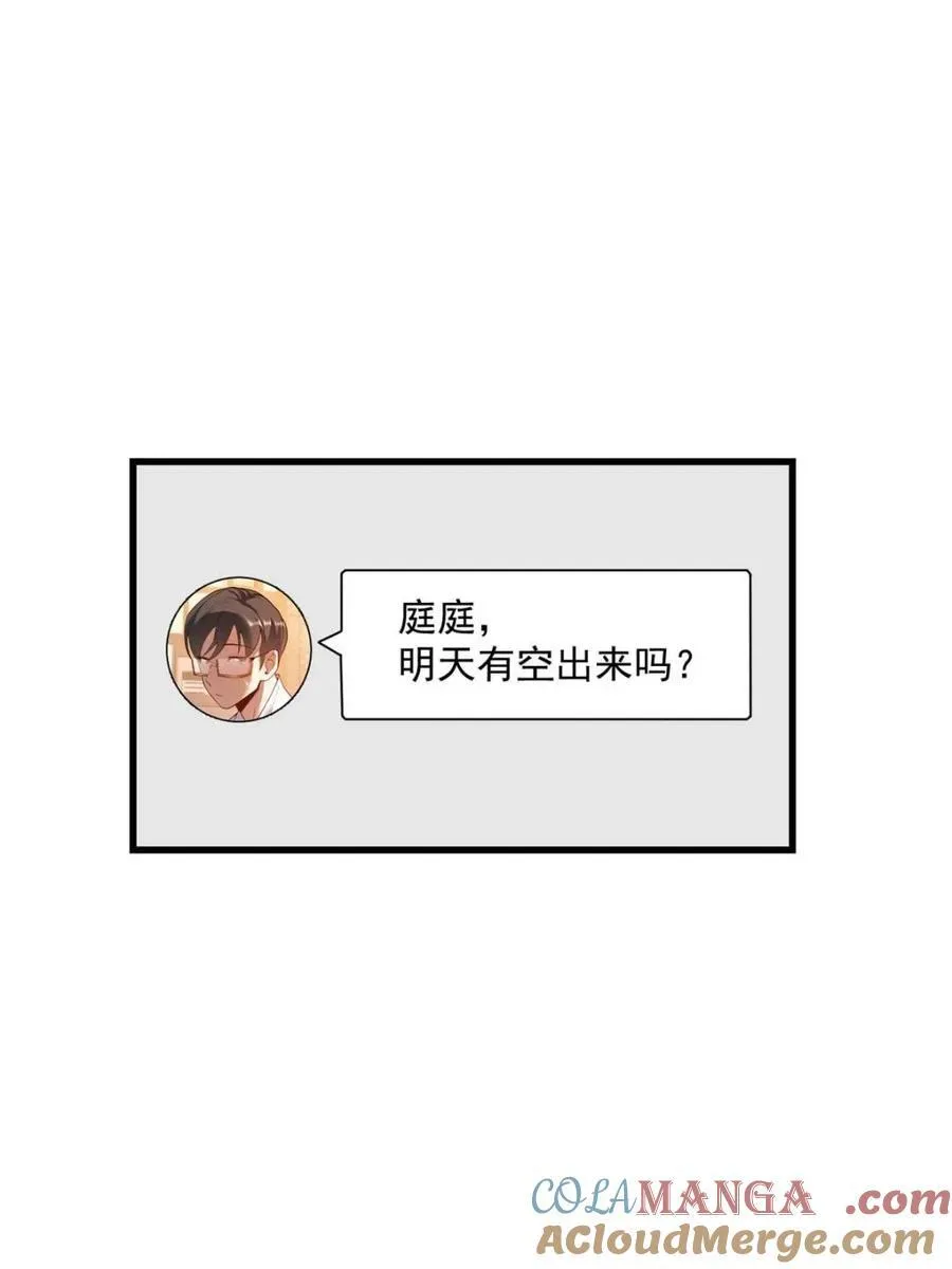 第145话 第13页