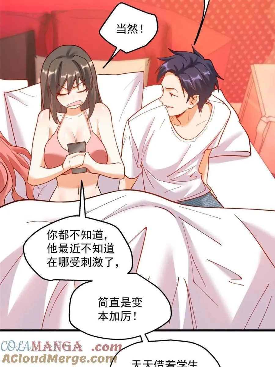 第145话 第16页