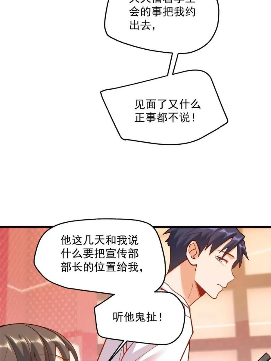 第145话 第17页