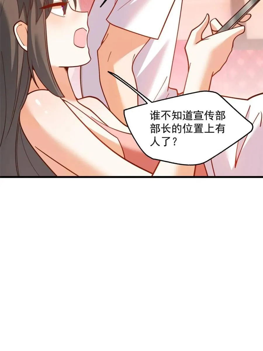 第145话 第18页
