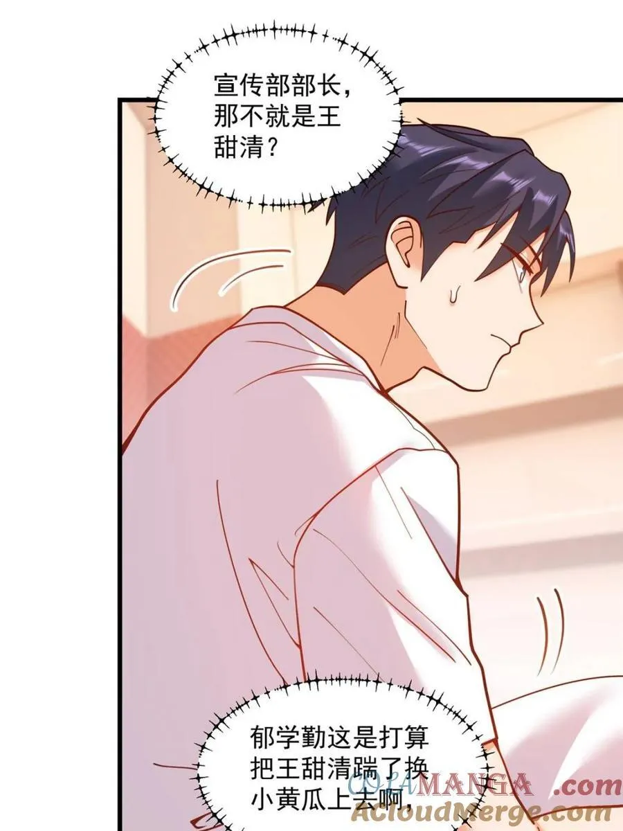 第145话 第19页