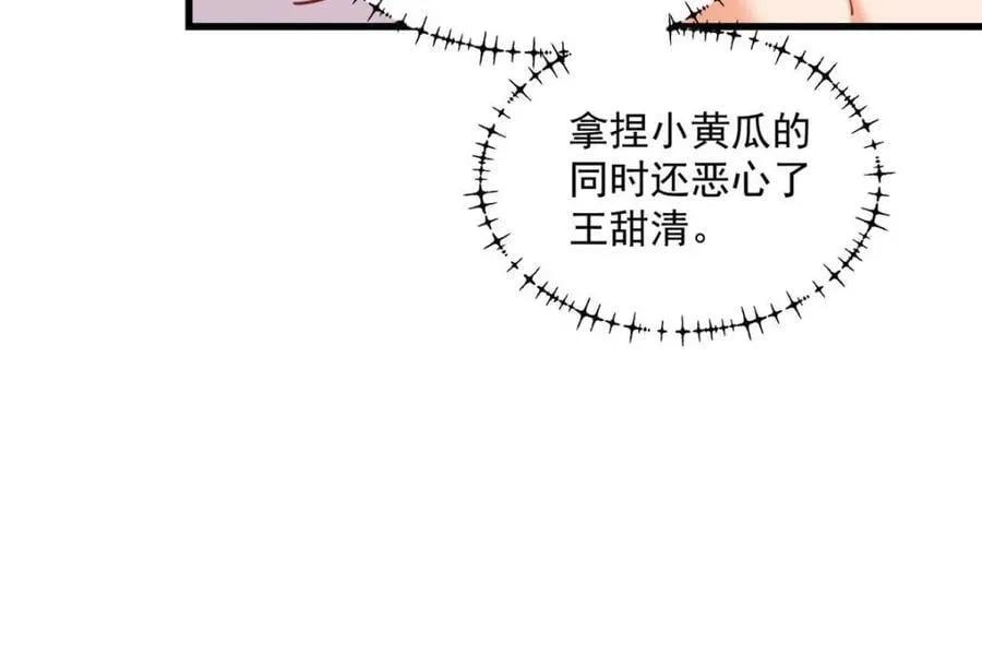 第145话 第20页