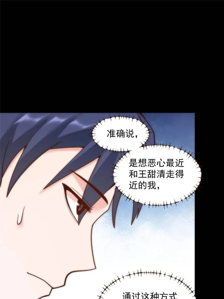 第145话 第21页
