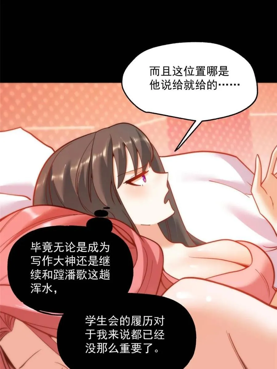 第145话 第24页