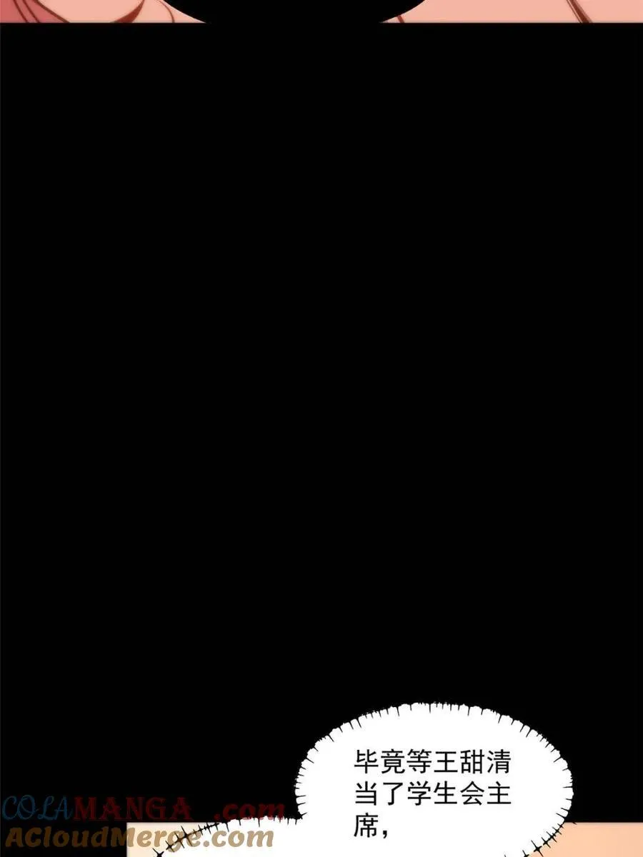 第145话 第25页