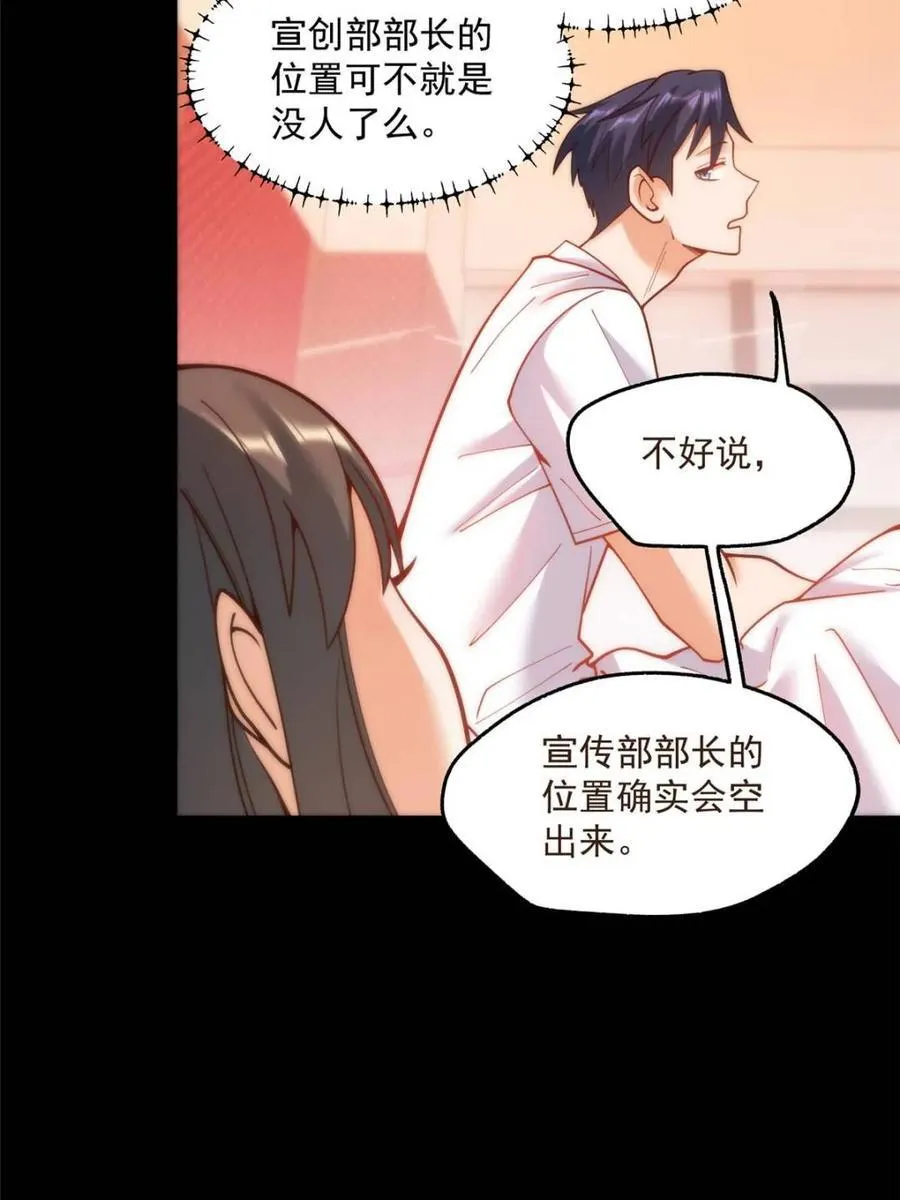 第145话 第26页