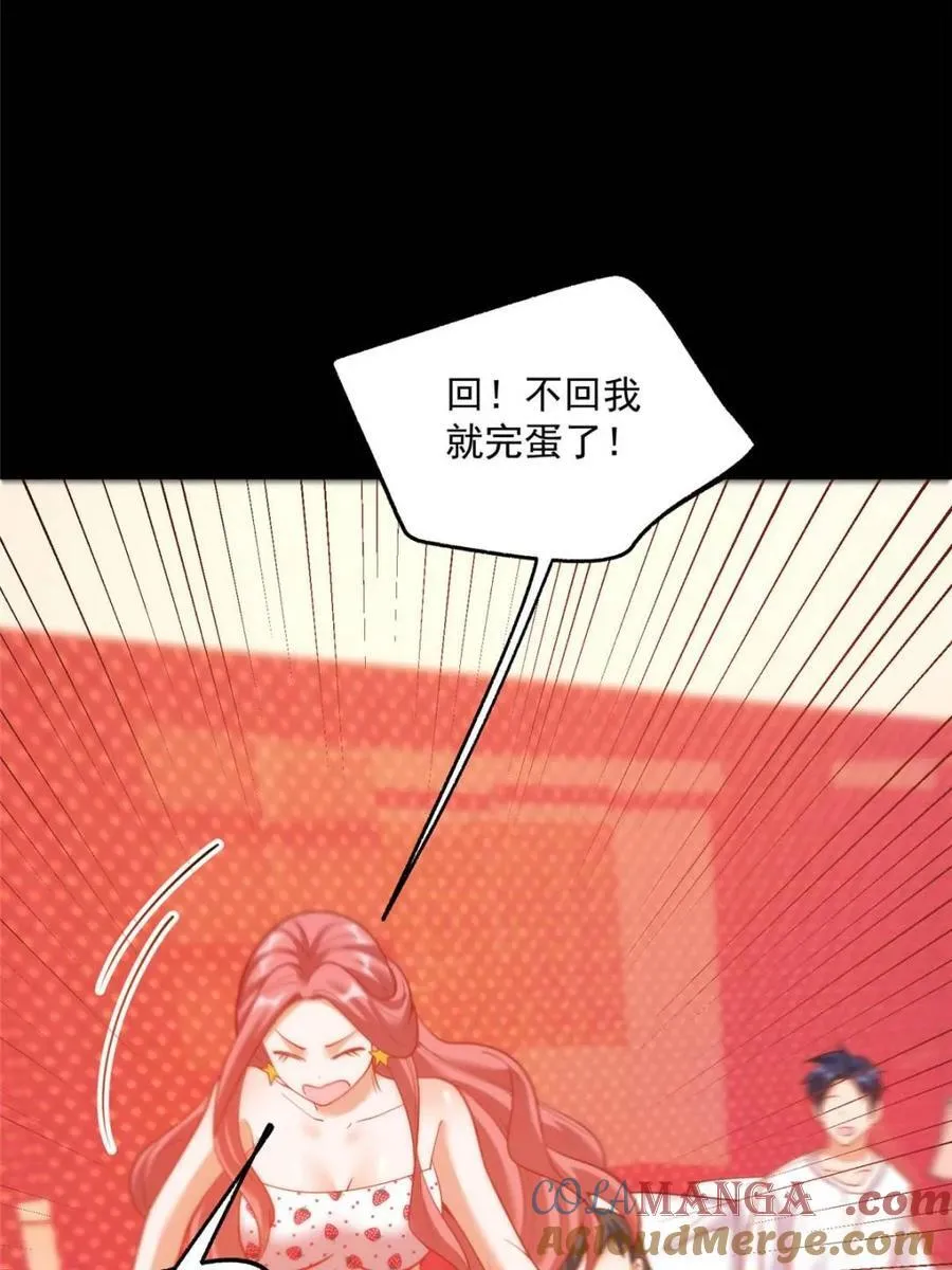 第145话 第31页