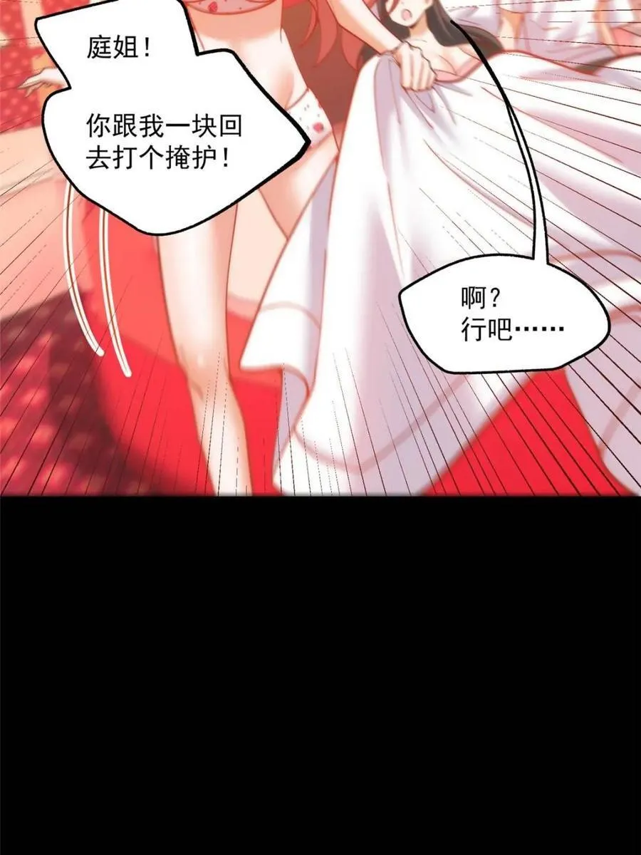第145话 第32页