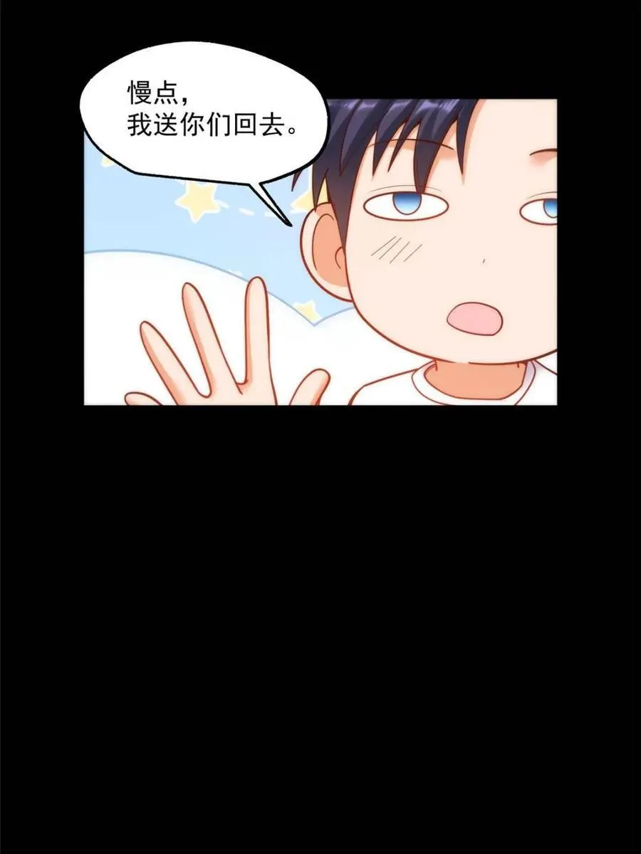第145话 第33页