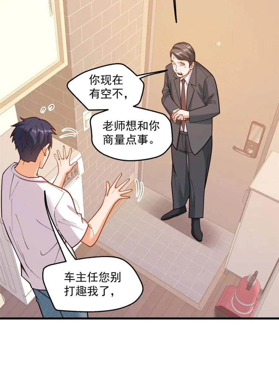 第145话 第38页