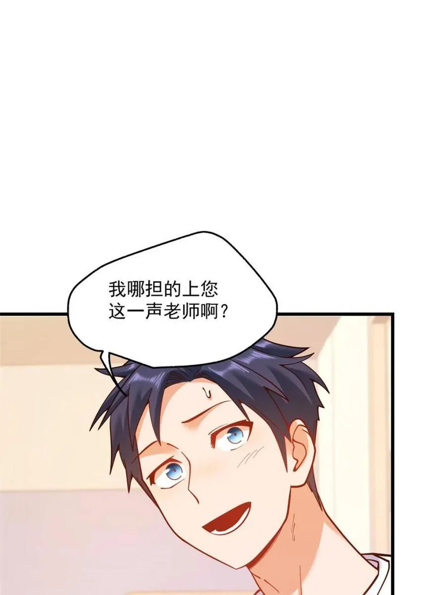 第145话 第39页