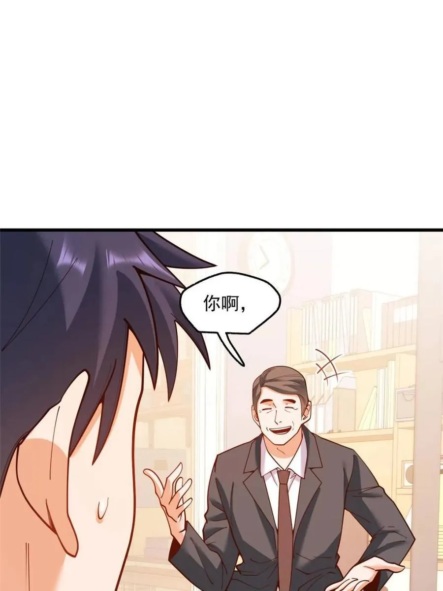 第145话 第44页