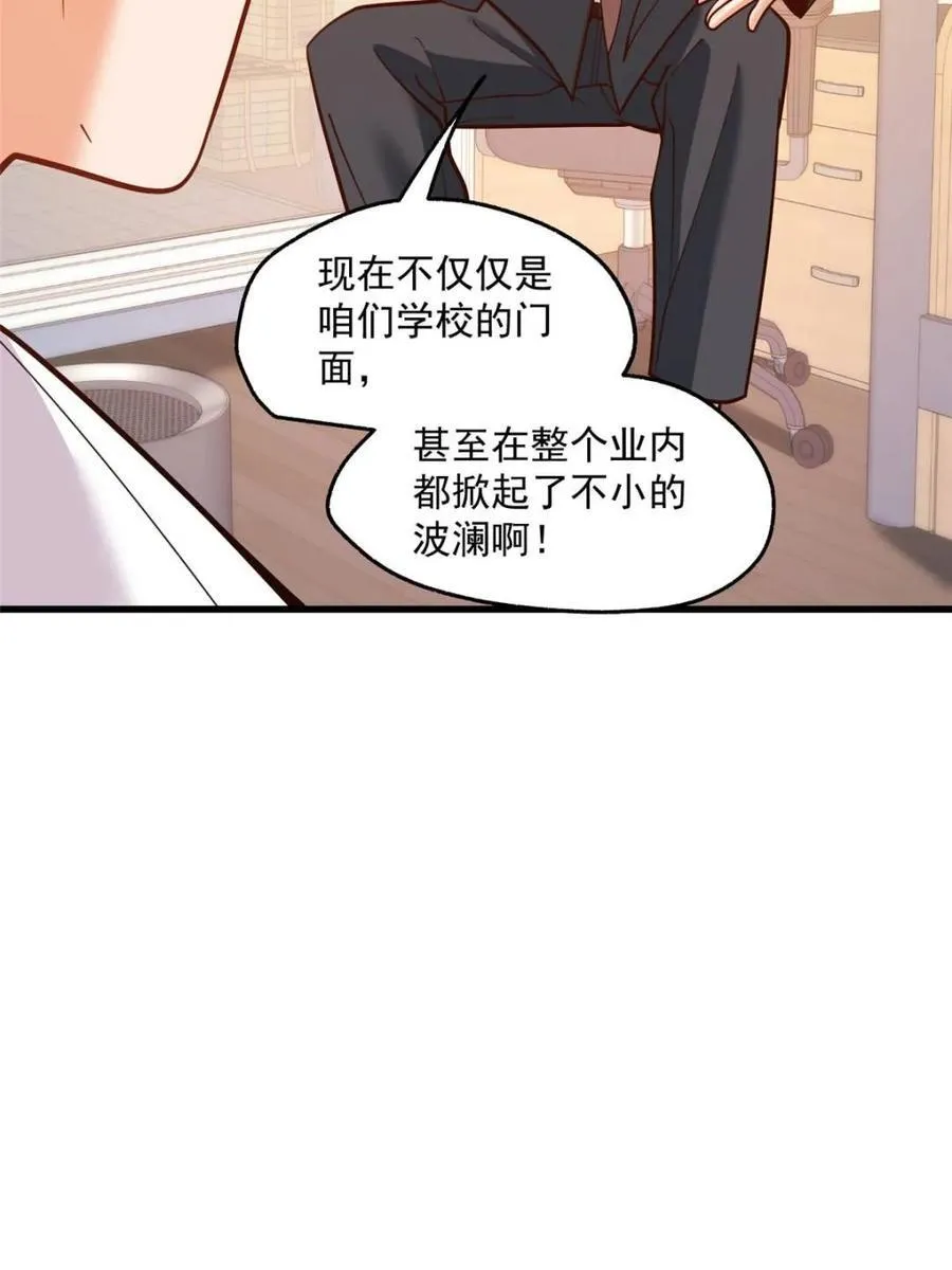 第145话 第45页