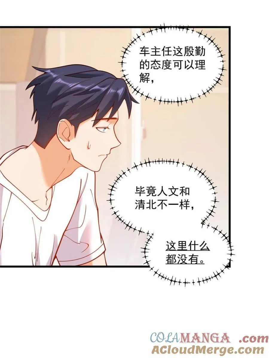 第145话 第46页
